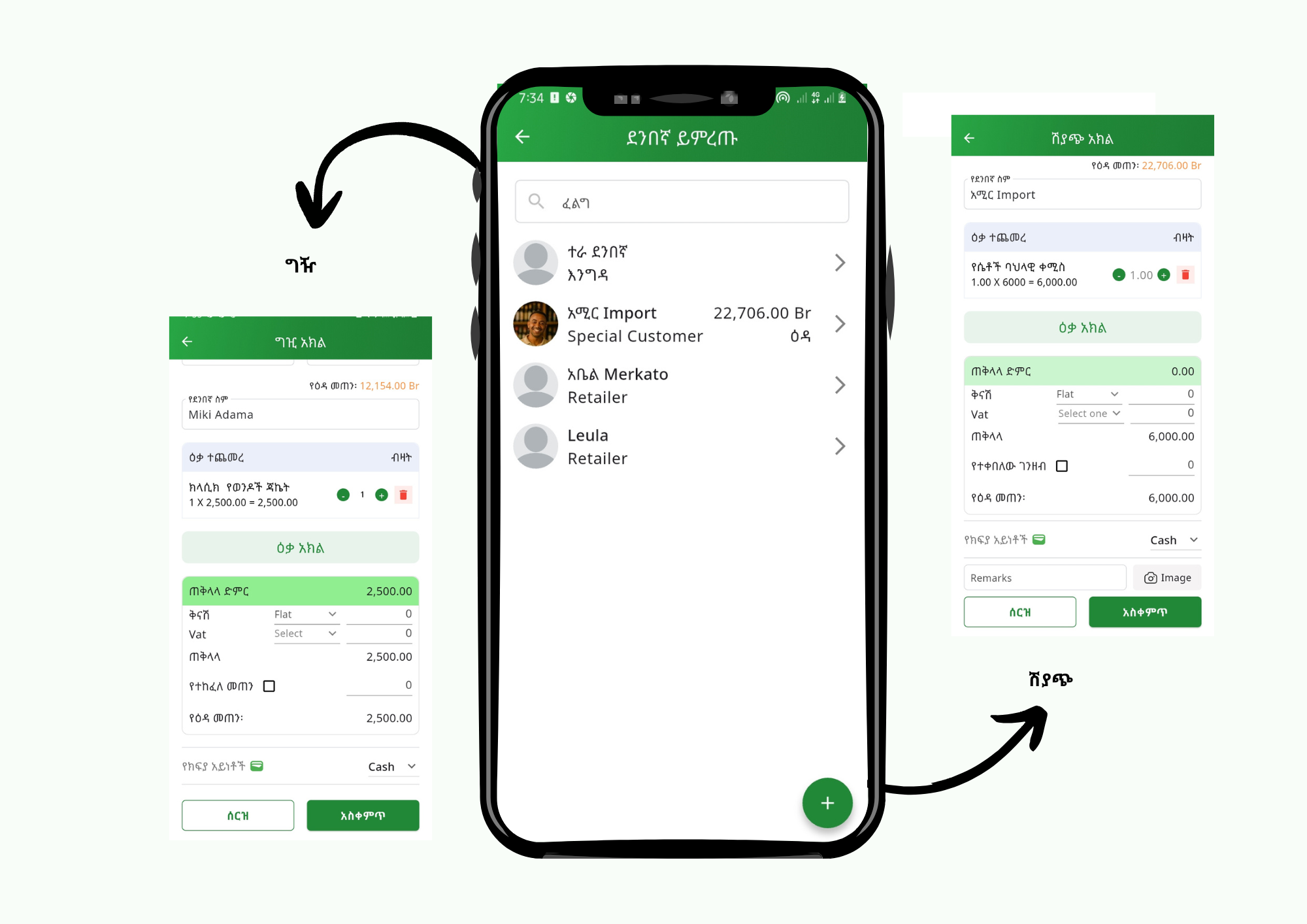 Create Sales & Purchase